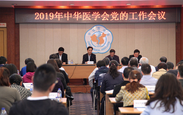 急诊 历任主委 学术会议是中华医学会的立会之本，活力之源，是学会传统的优势项目。中华医学会第二十五届理事会五年工作规划提出以国家实施科技创新 ...